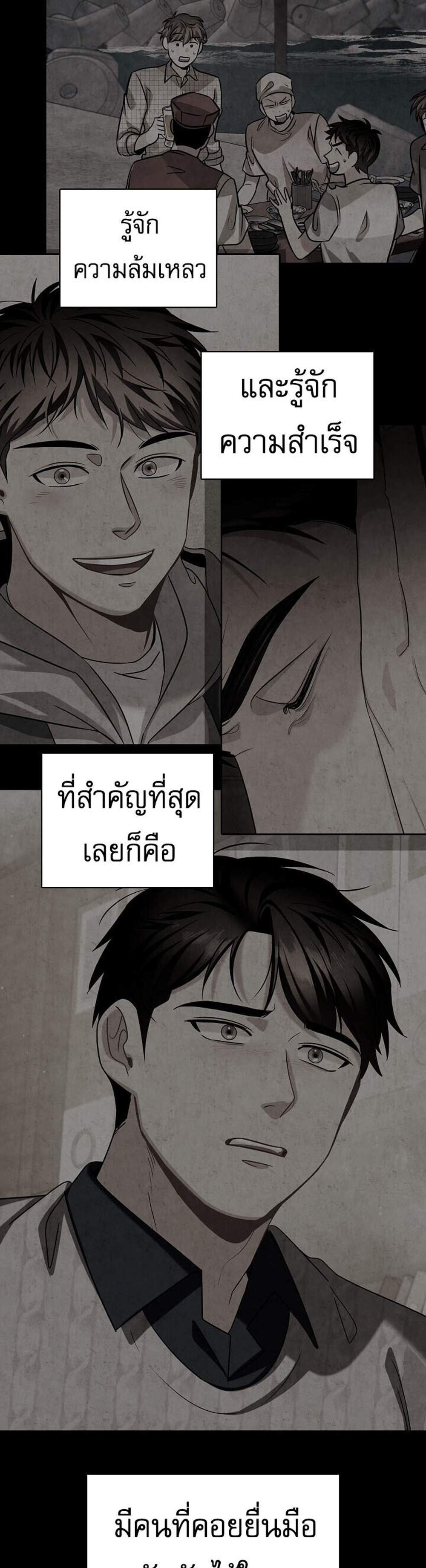 Be the Actor แปลไทย