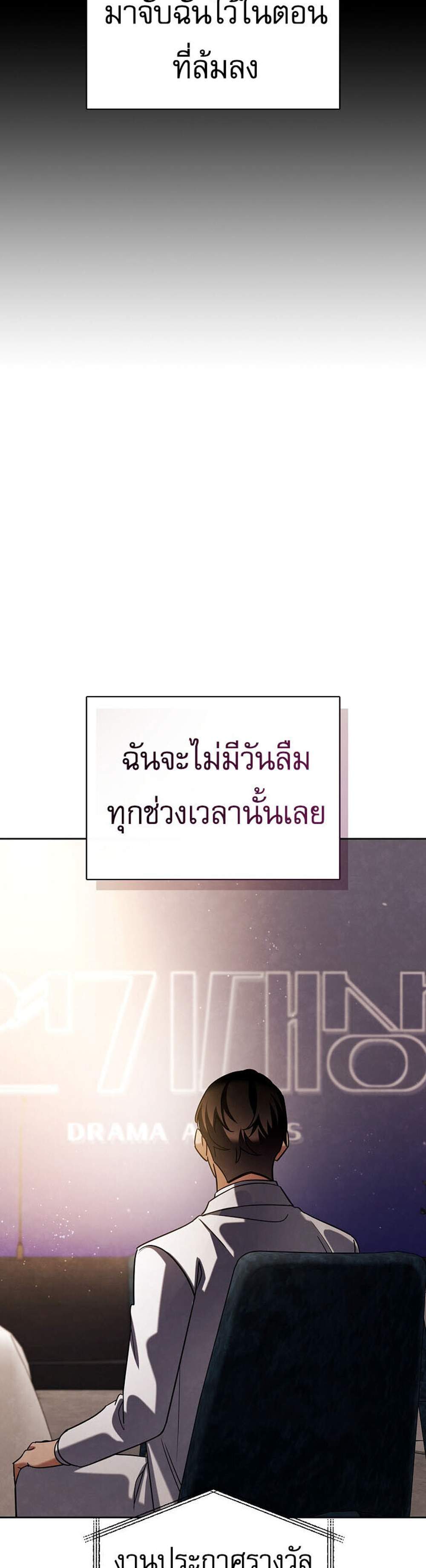 Be the Actor แปลไทย
