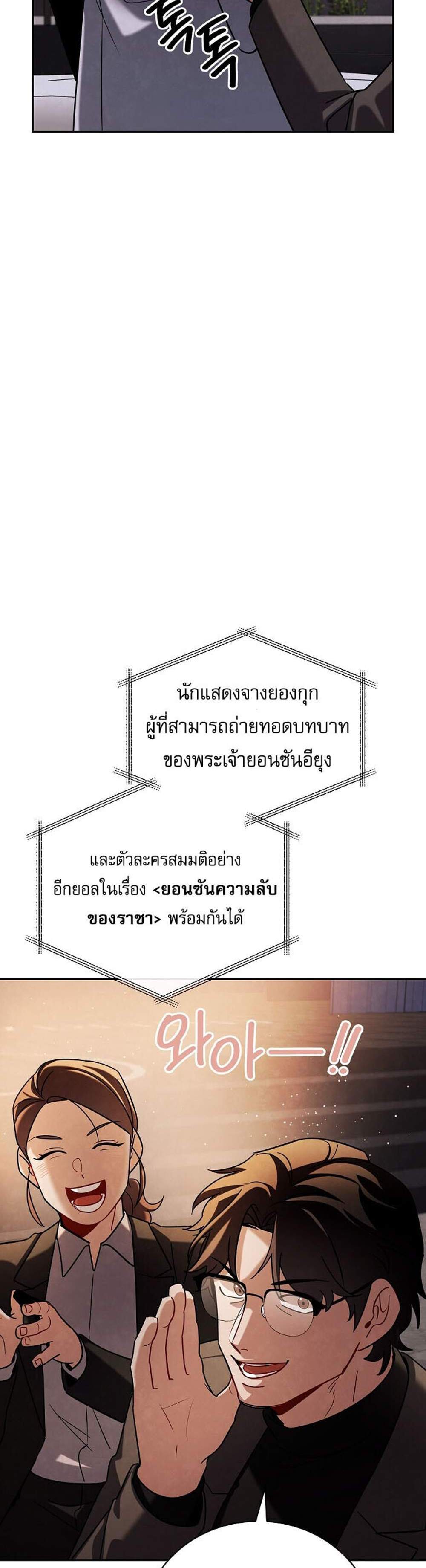 Be the Actor แปลไทย