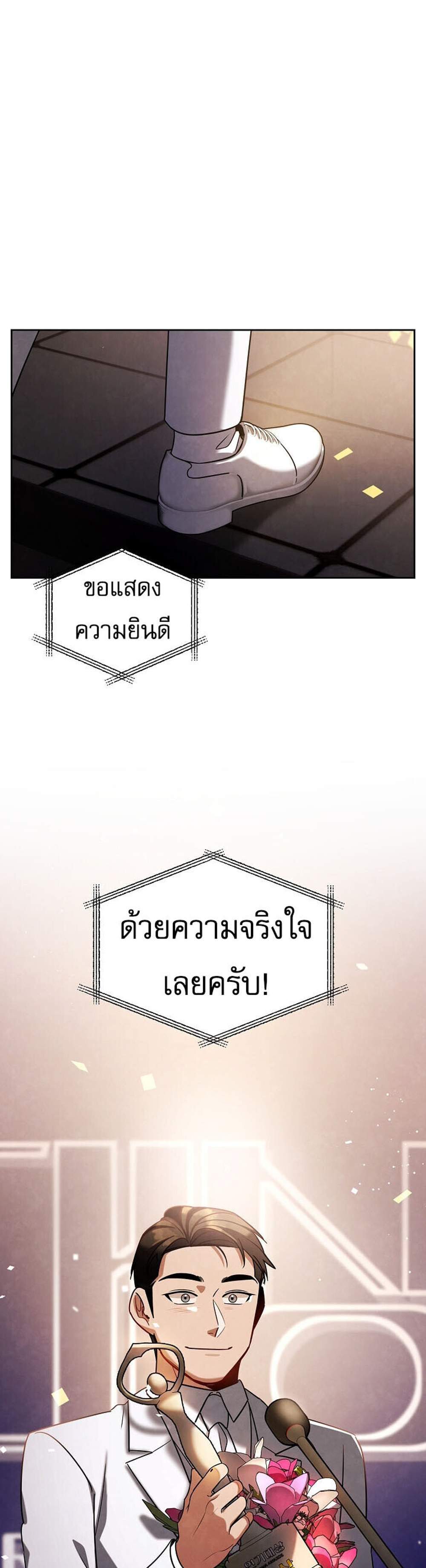 Be the Actor แปลไทย