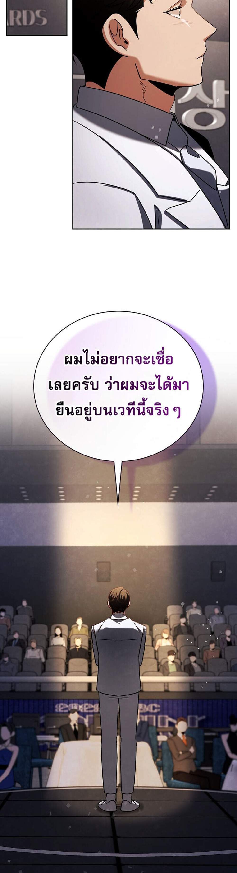 Be the Actor แปลไทย