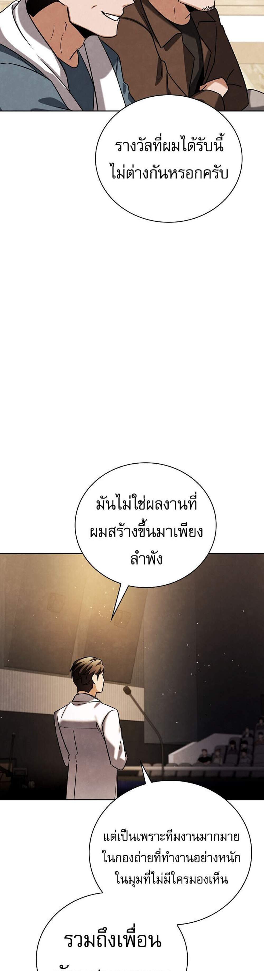 Be the Actor แปลไทย