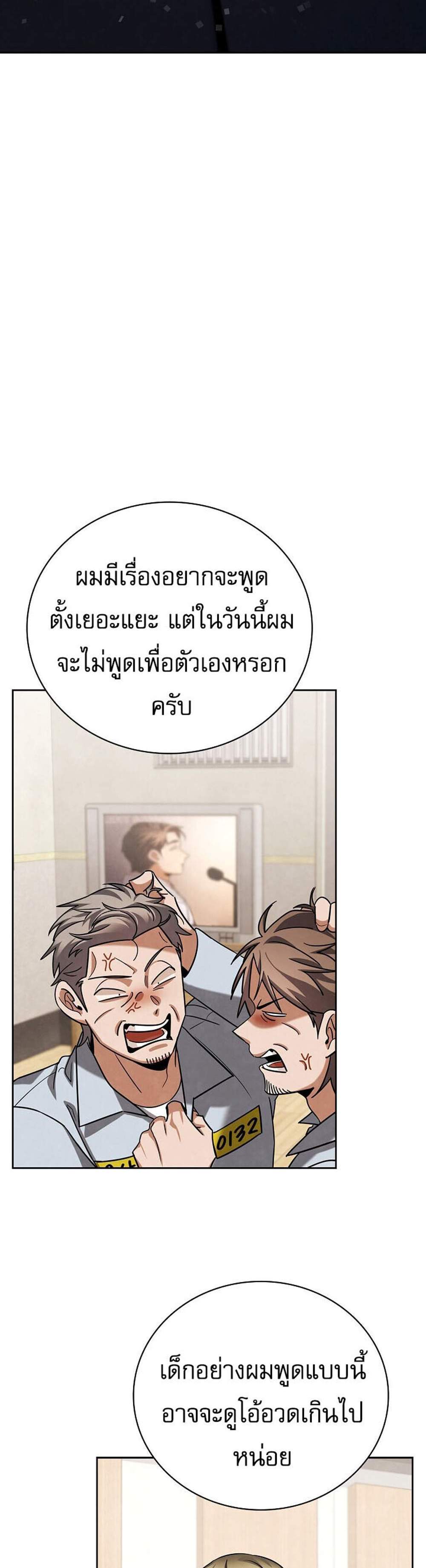 Be the Actor แปลไทย