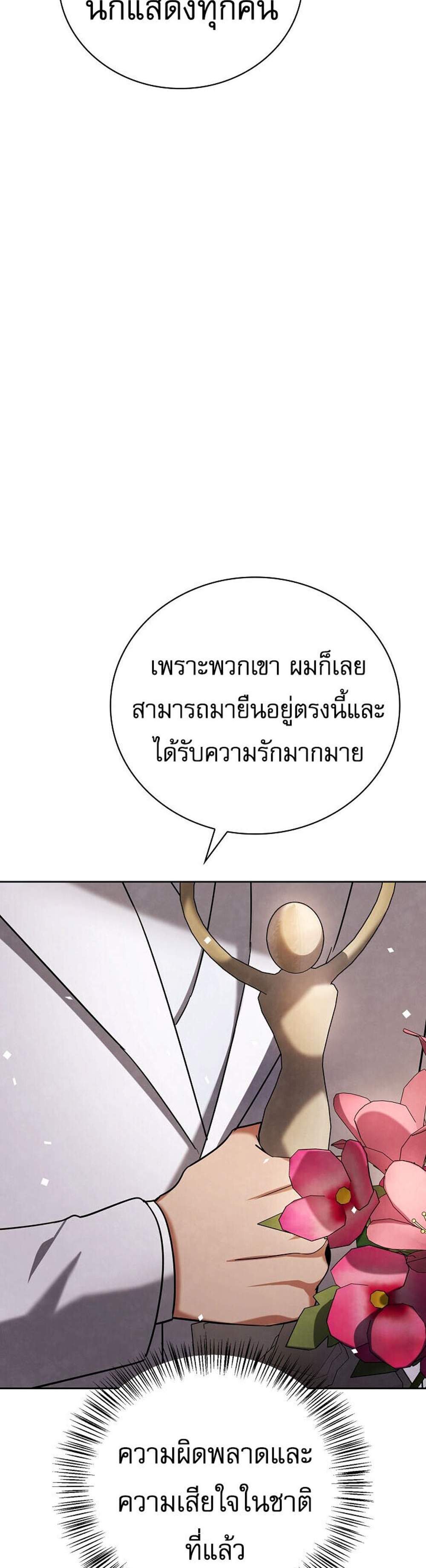 Be the Actor แปลไทย