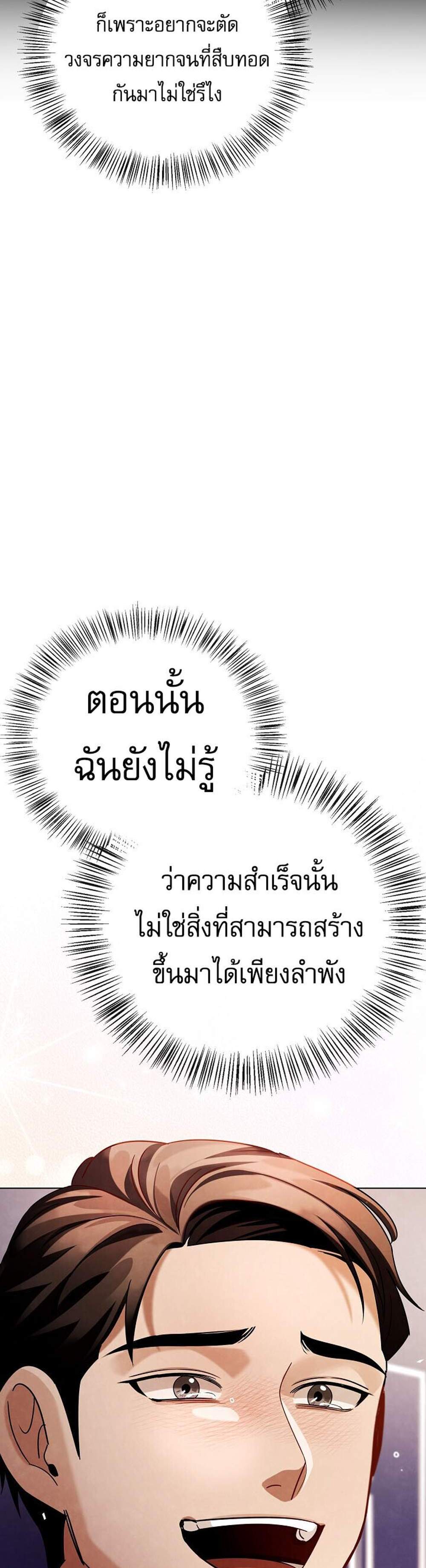 Be the Actor แปลไทย