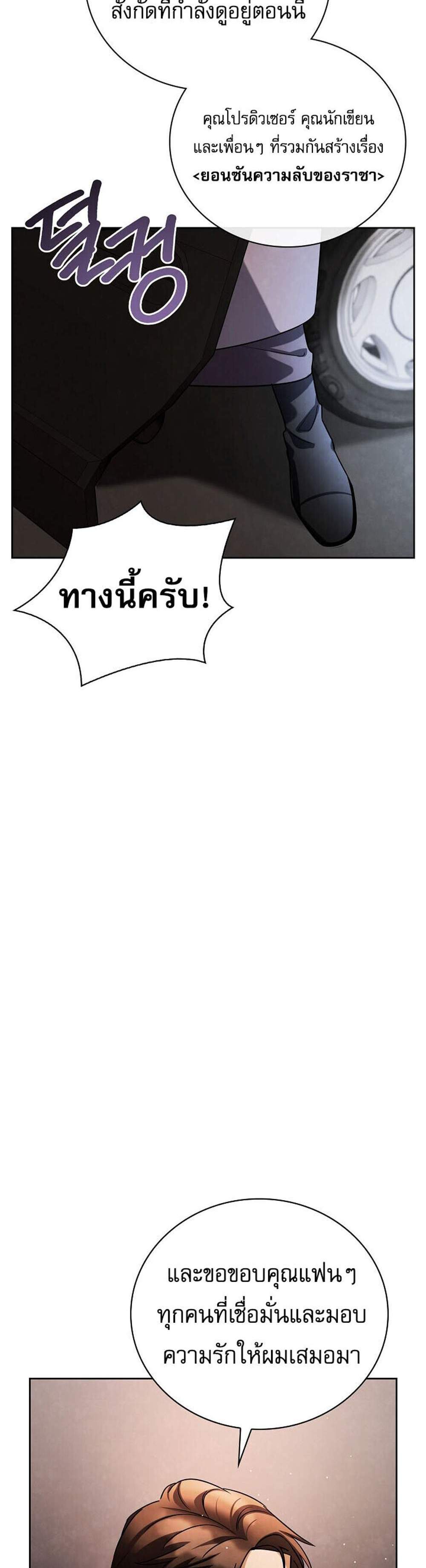 Be the Actor แปลไทย