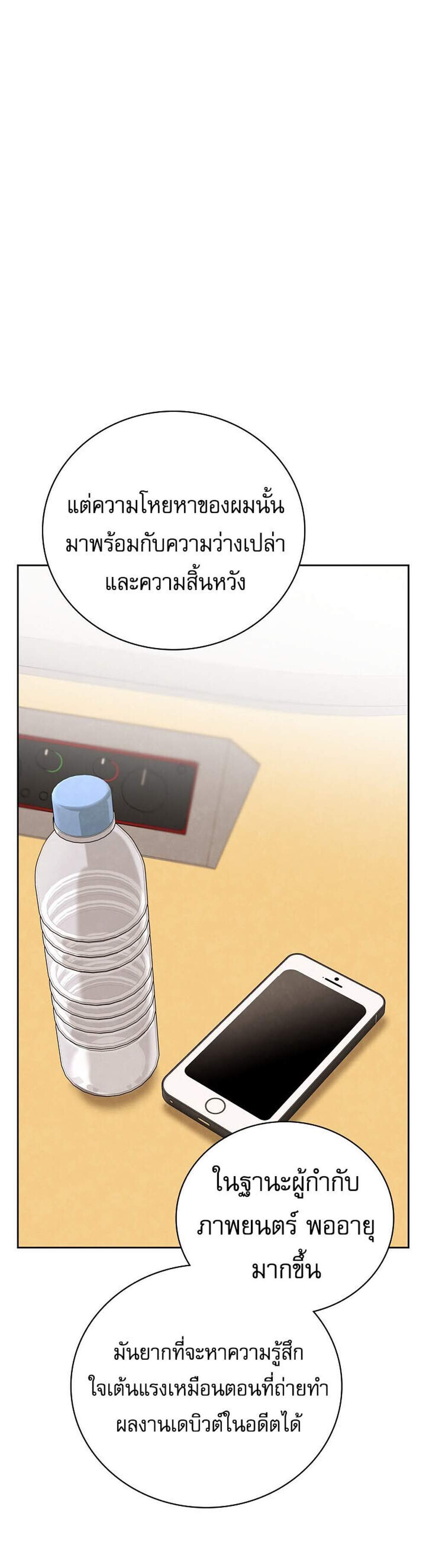 Be the Actor แปลไทย