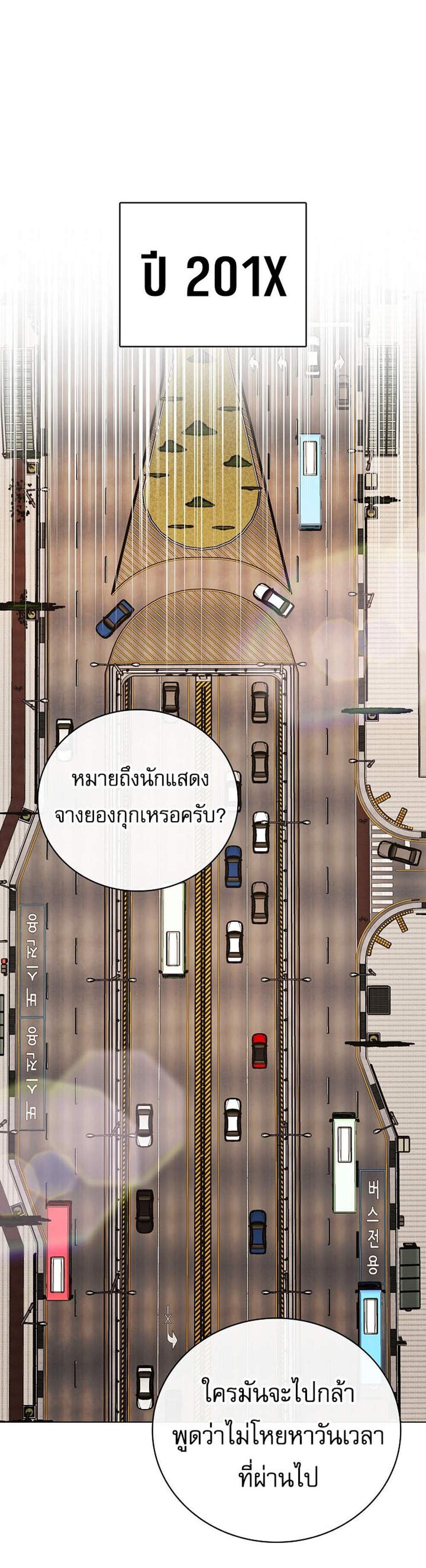Be the Actor แปลไทย