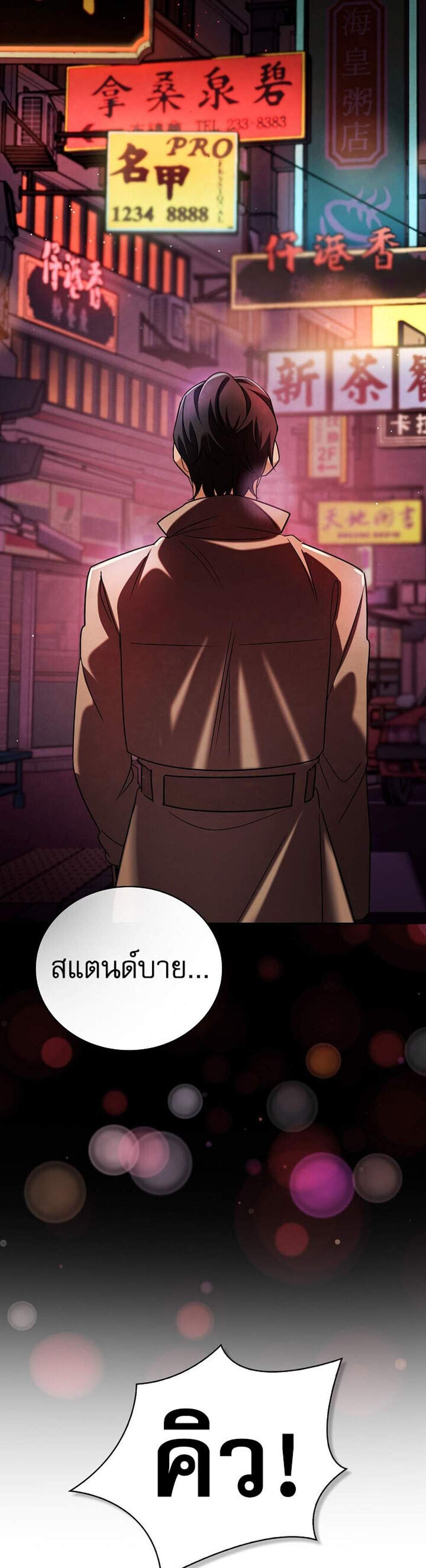 Be the Actor แปลไทย