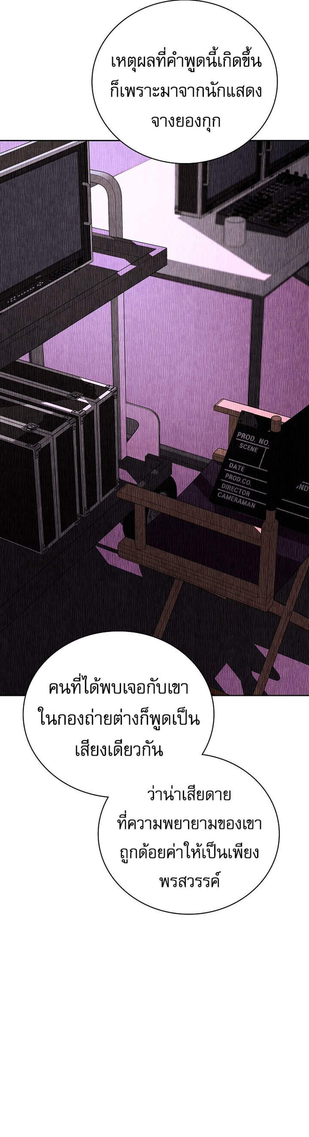 Be the Actor แปลไทย