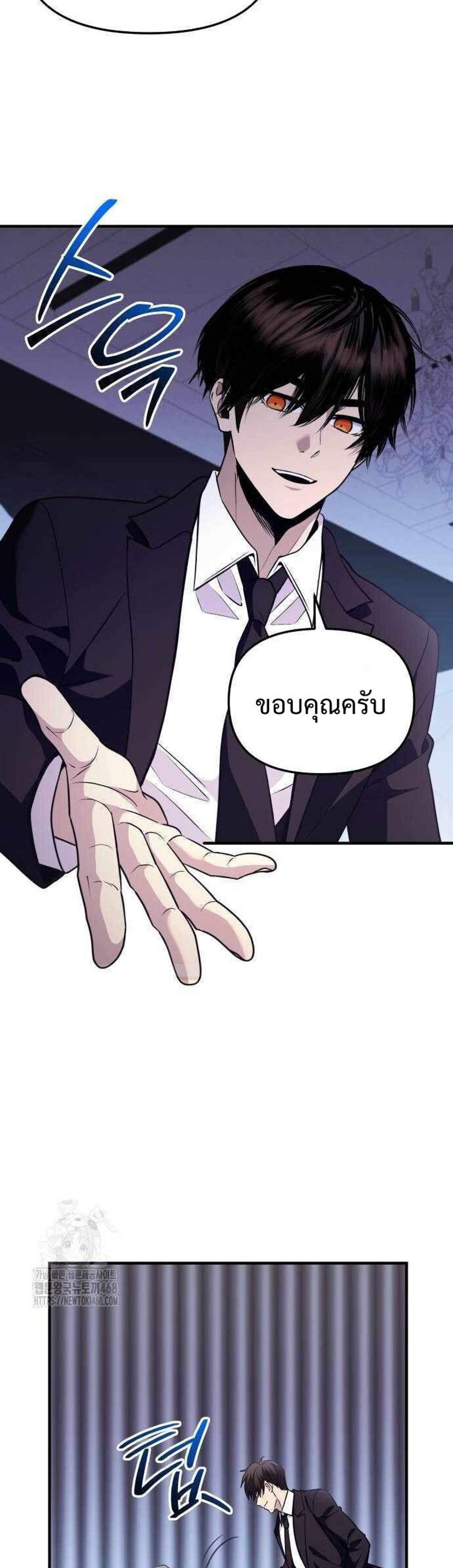 I Obtained a Mythic Item แปลไทย