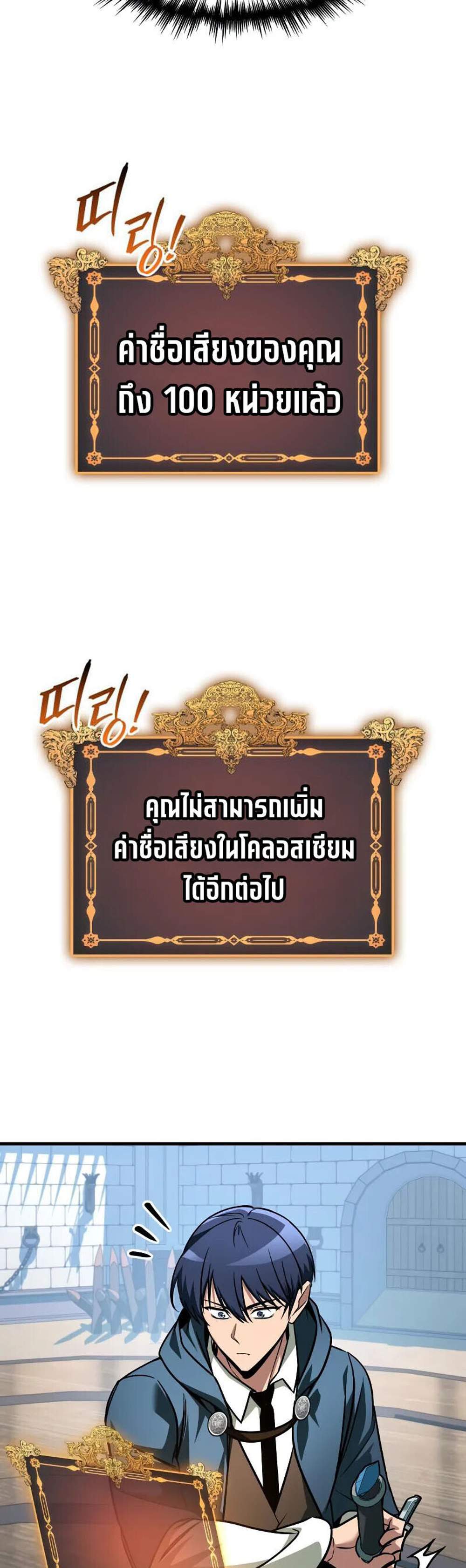 My Exclusive Tower Guide แปลไทย