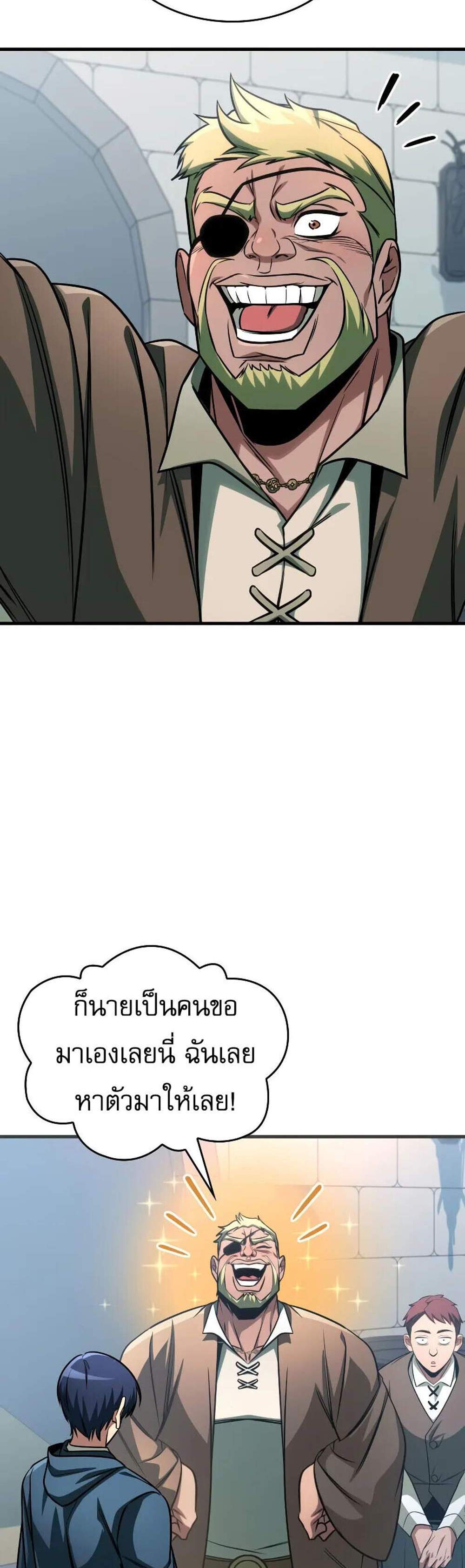 My Exclusive Tower Guide แปลไทย