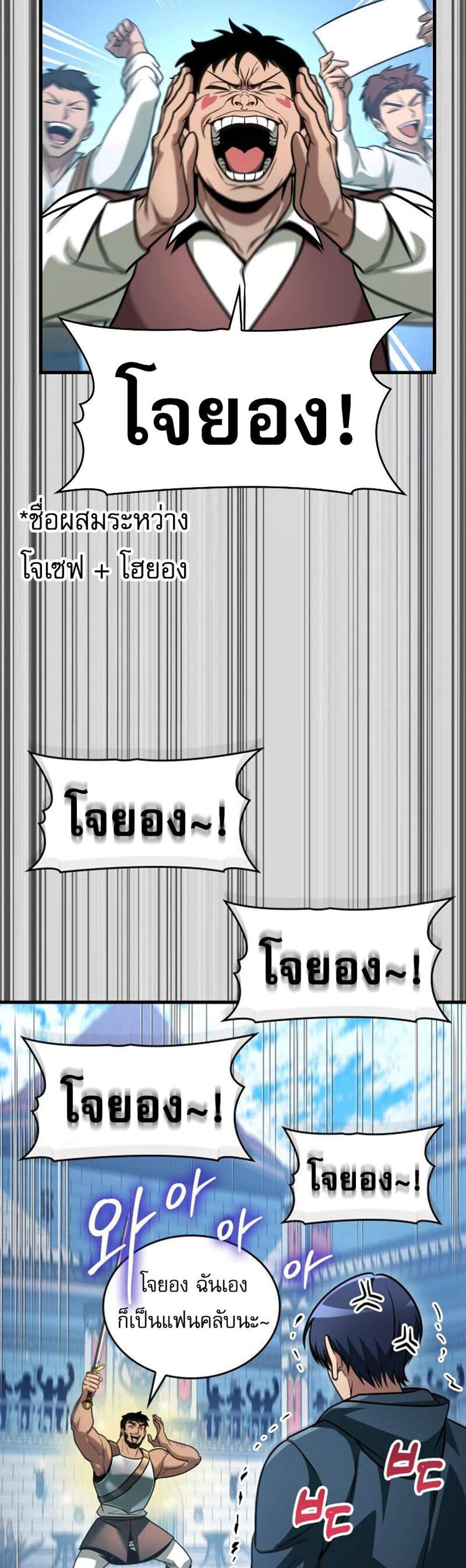 My Exclusive Tower Guide แปลไทย
