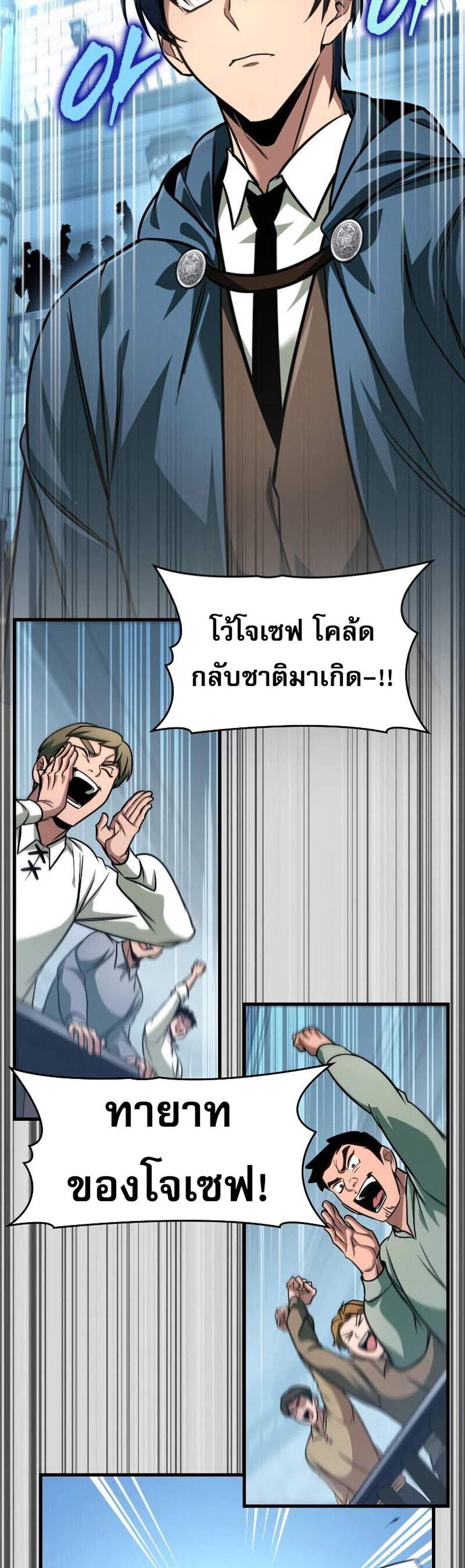 My Exclusive Tower Guide แปลไทย