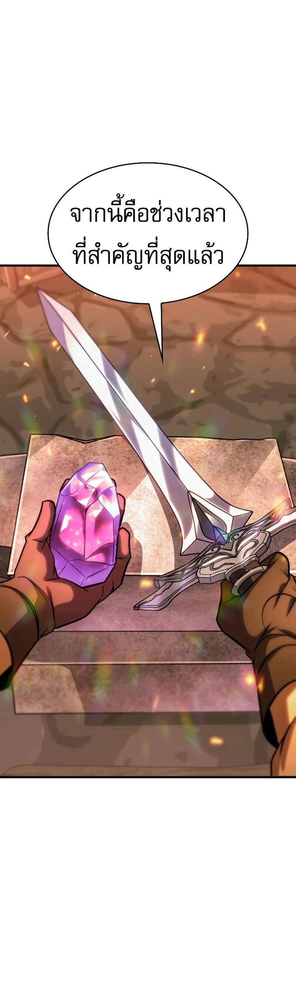 My Exclusive Tower Guide แปลไทย