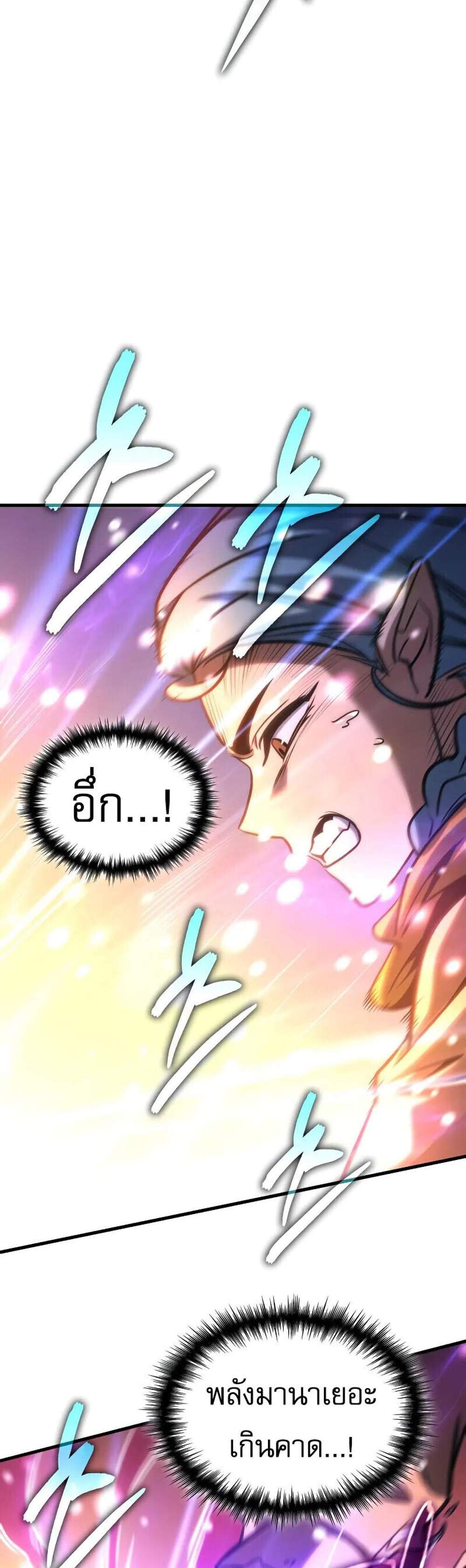 My Exclusive Tower Guide แปลไทย