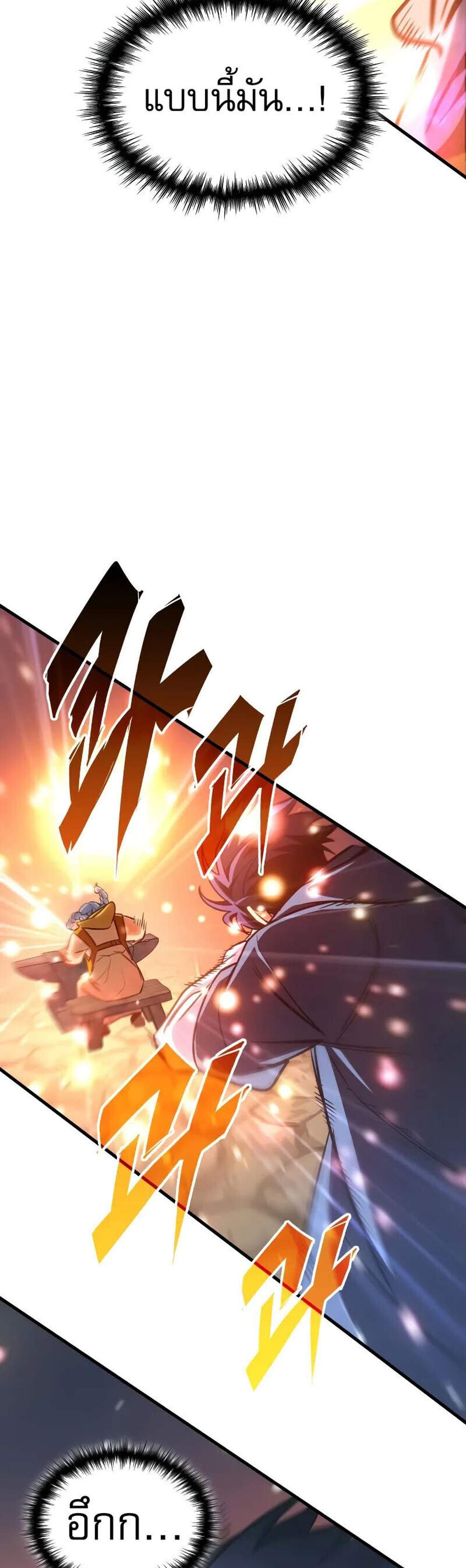 My Exclusive Tower Guide แปลไทย