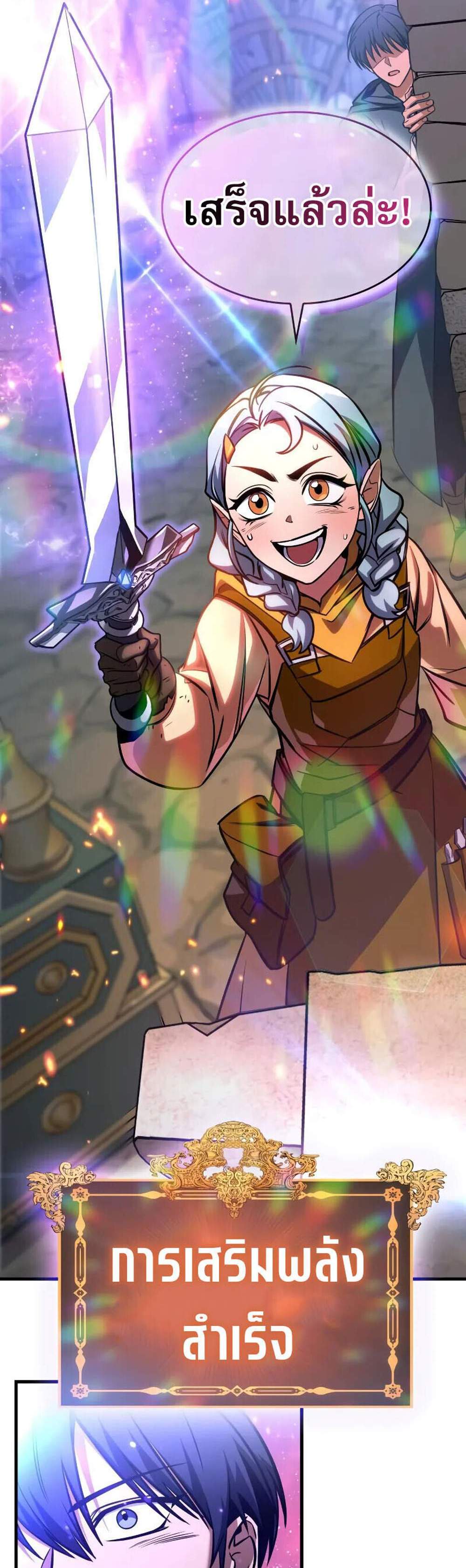 My Exclusive Tower Guide แปลไทย