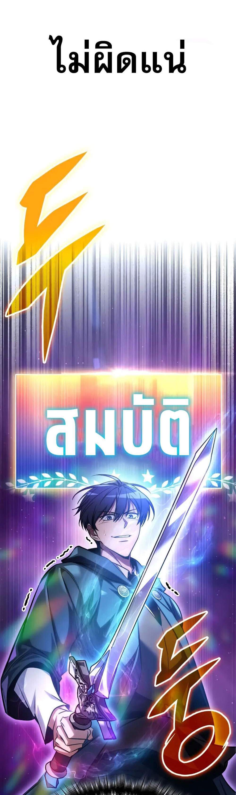 My Exclusive Tower Guide แปลไทย
