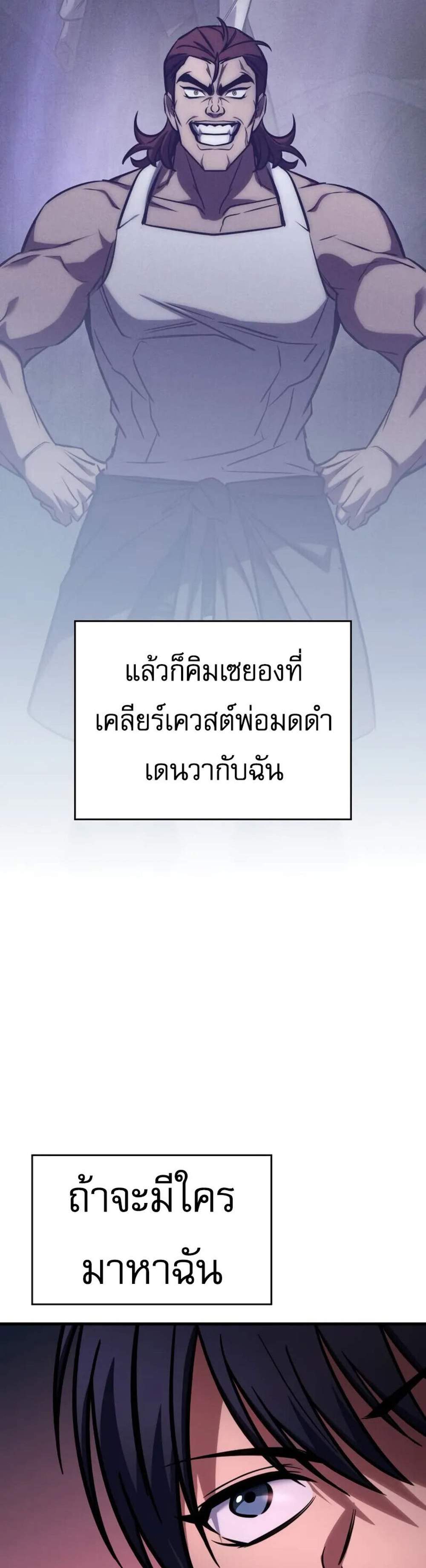 My Exclusive Tower Guide แปลไทย