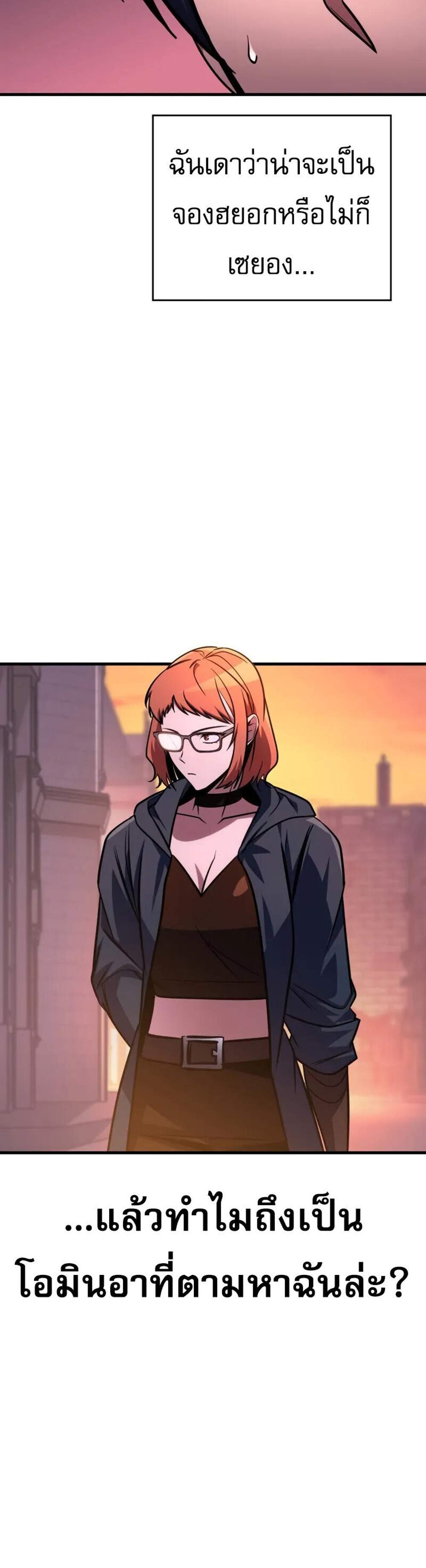 My Exclusive Tower Guide แปลไทย