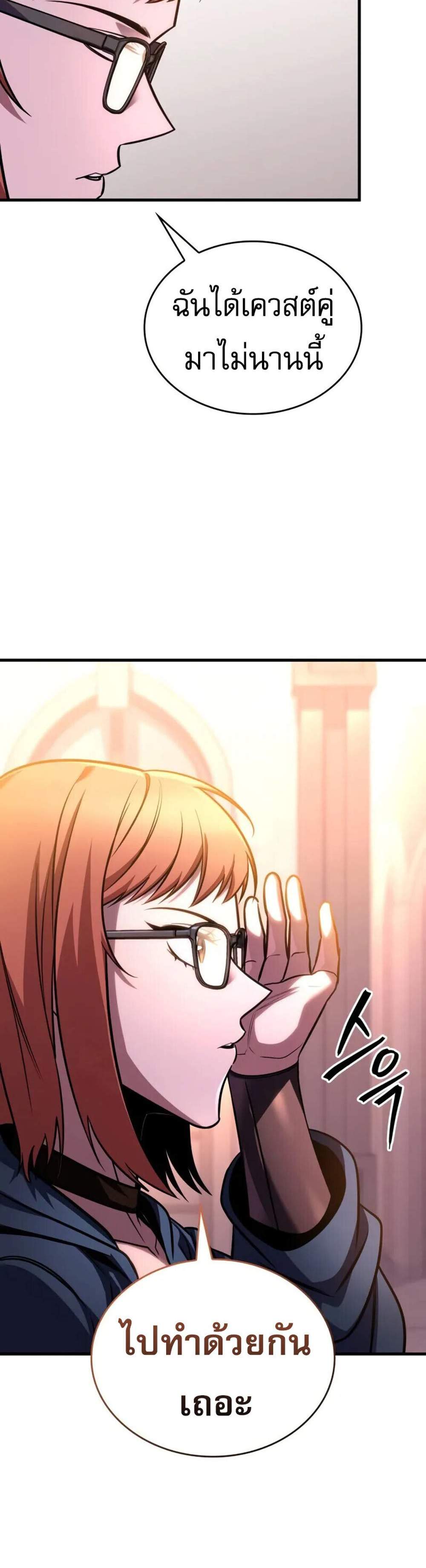 My Exclusive Tower Guide แปลไทย