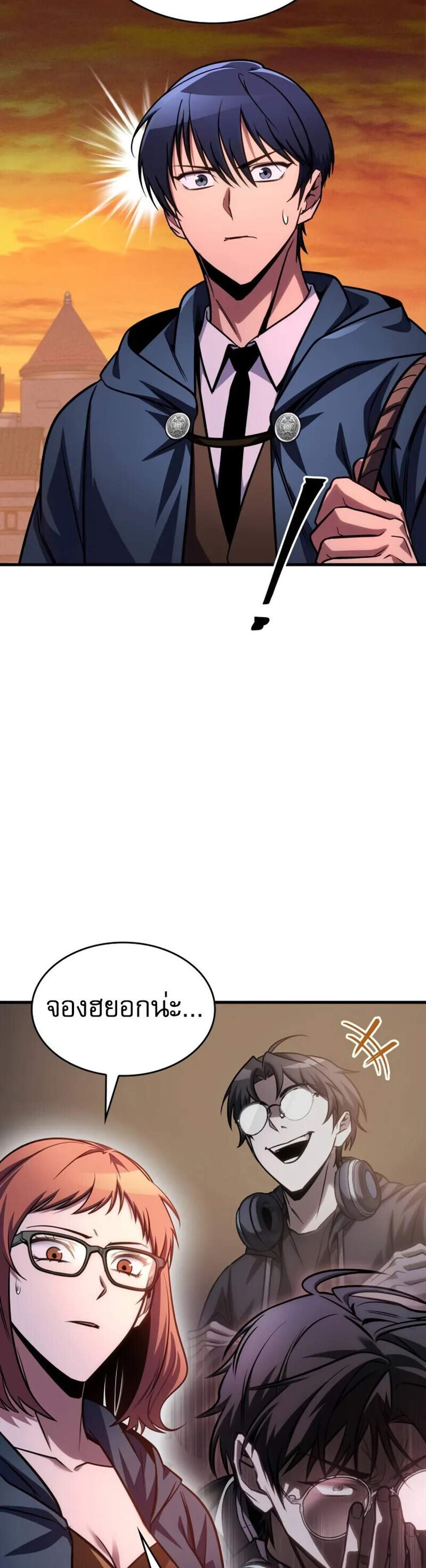 My Exclusive Tower Guide แปลไทย