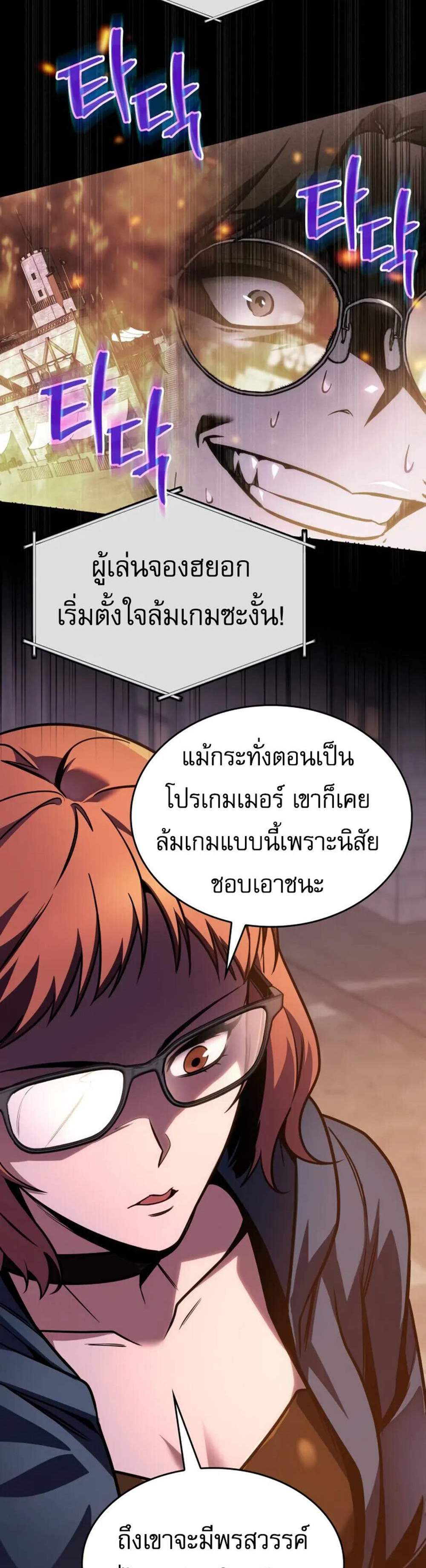 My Exclusive Tower Guide แปลไทย