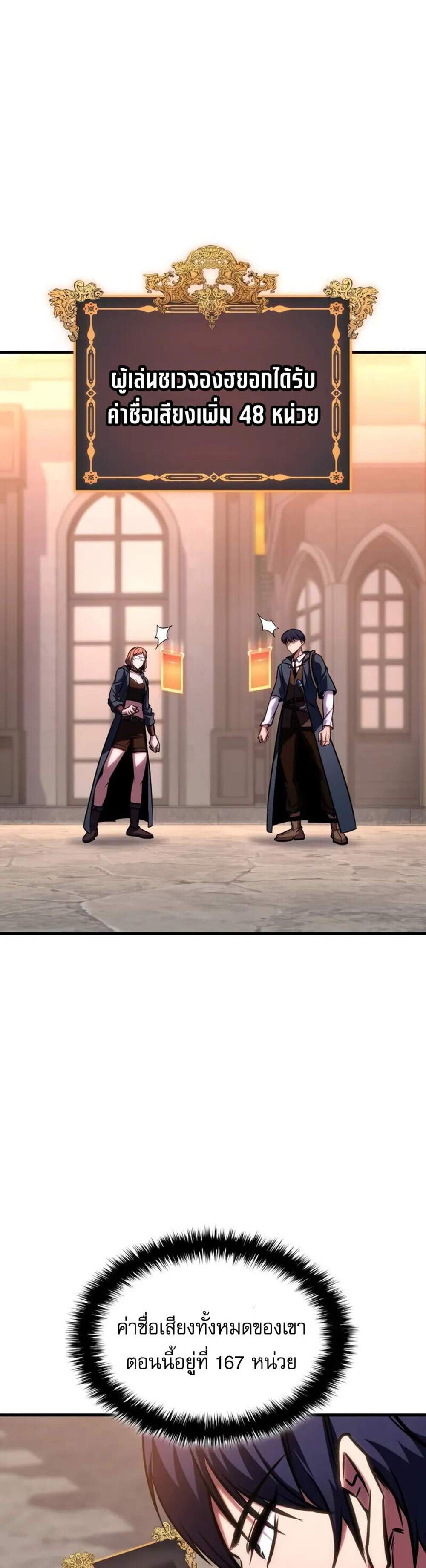 My Exclusive Tower Guide แปลไทย