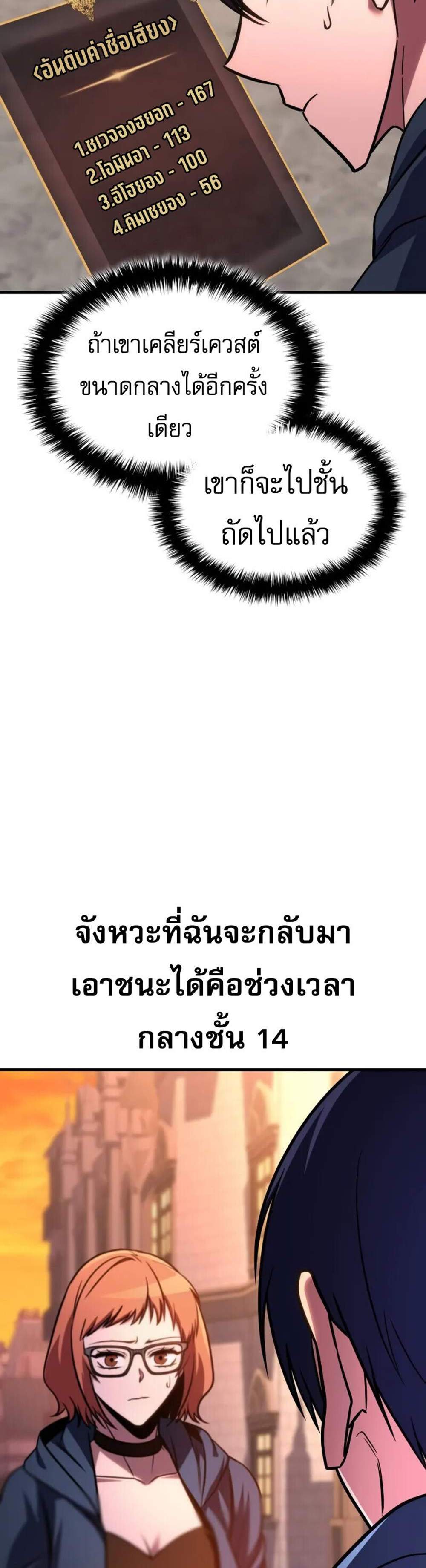 My Exclusive Tower Guide แปลไทย