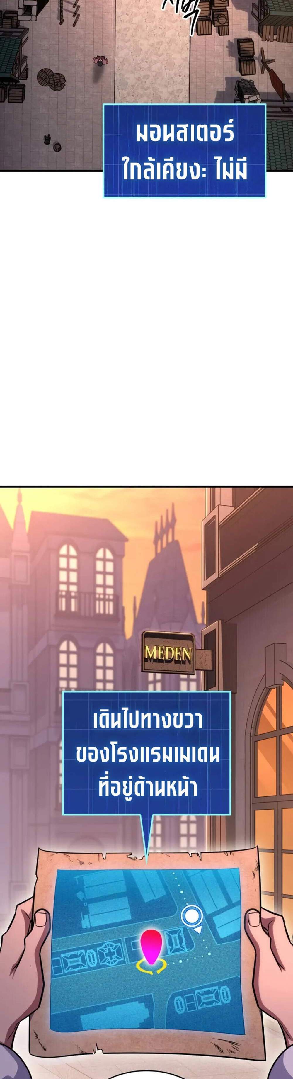 My Exclusive Tower Guide แปลไทย