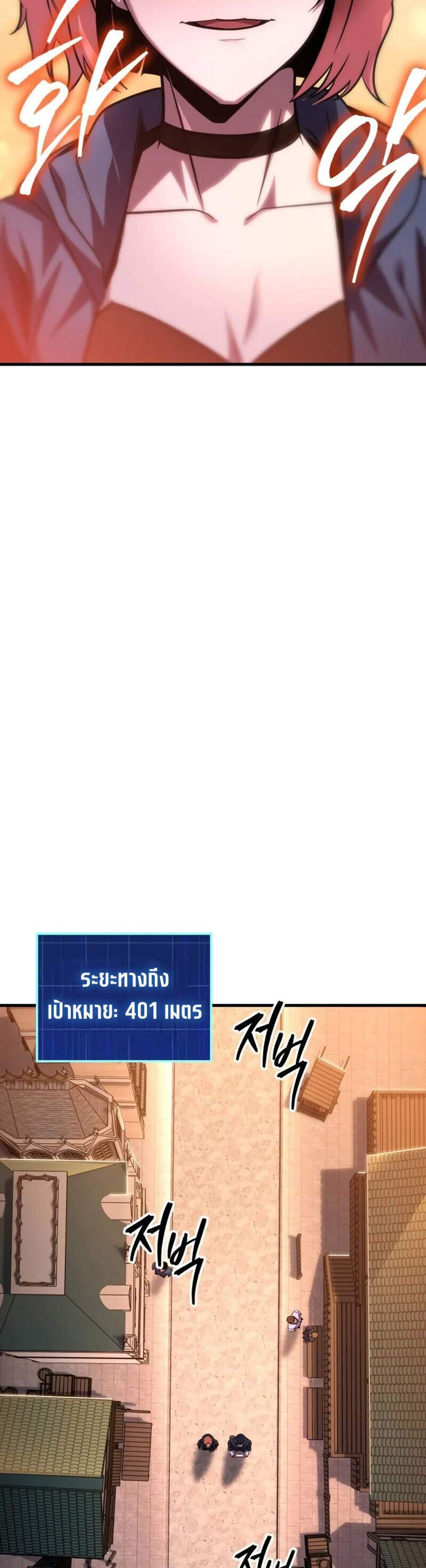 My Exclusive Tower Guide แปลไทย