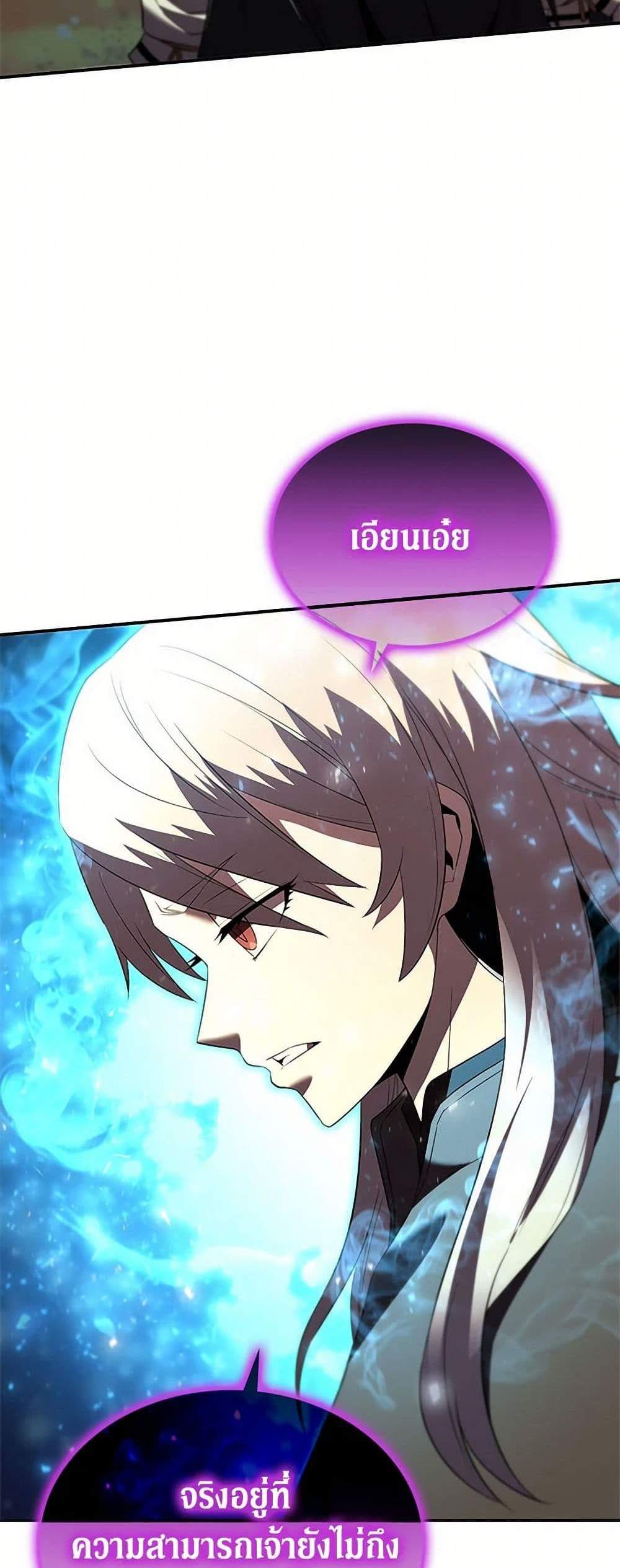Taming Master แปลไทย