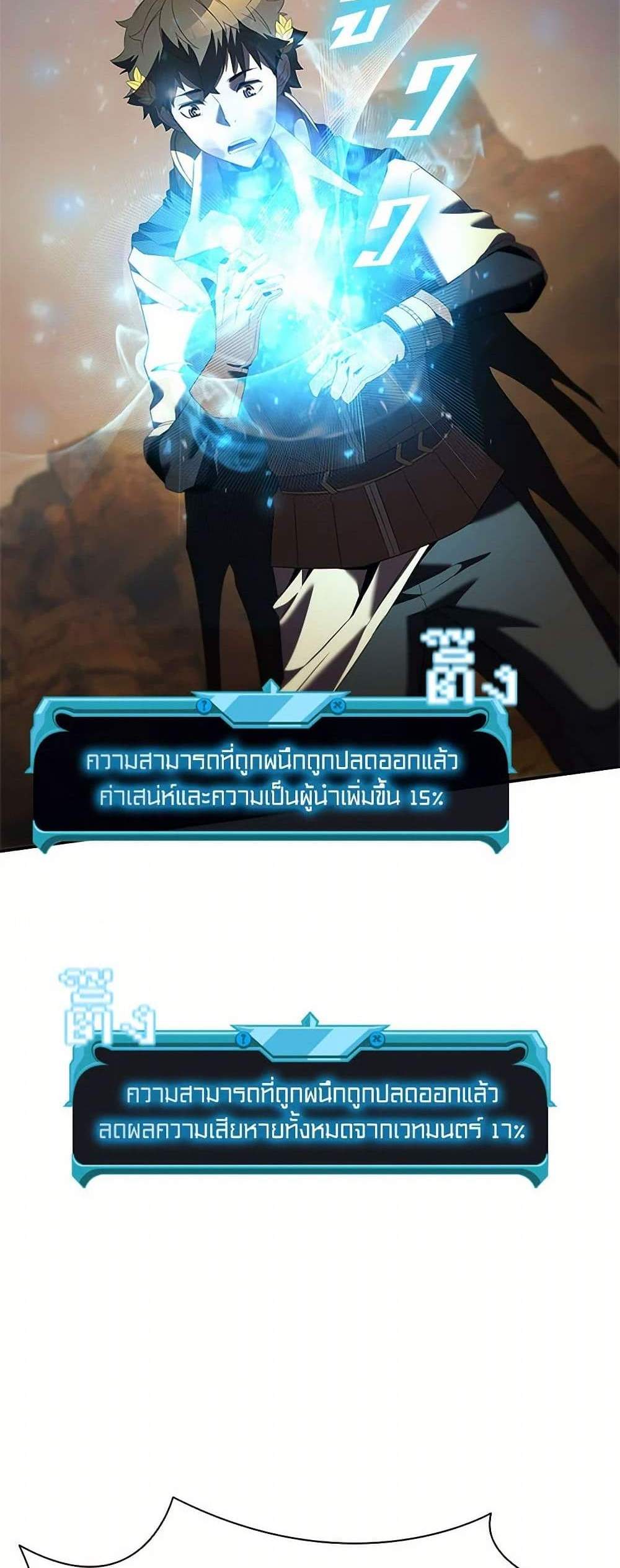 Taming Master แปลไทย