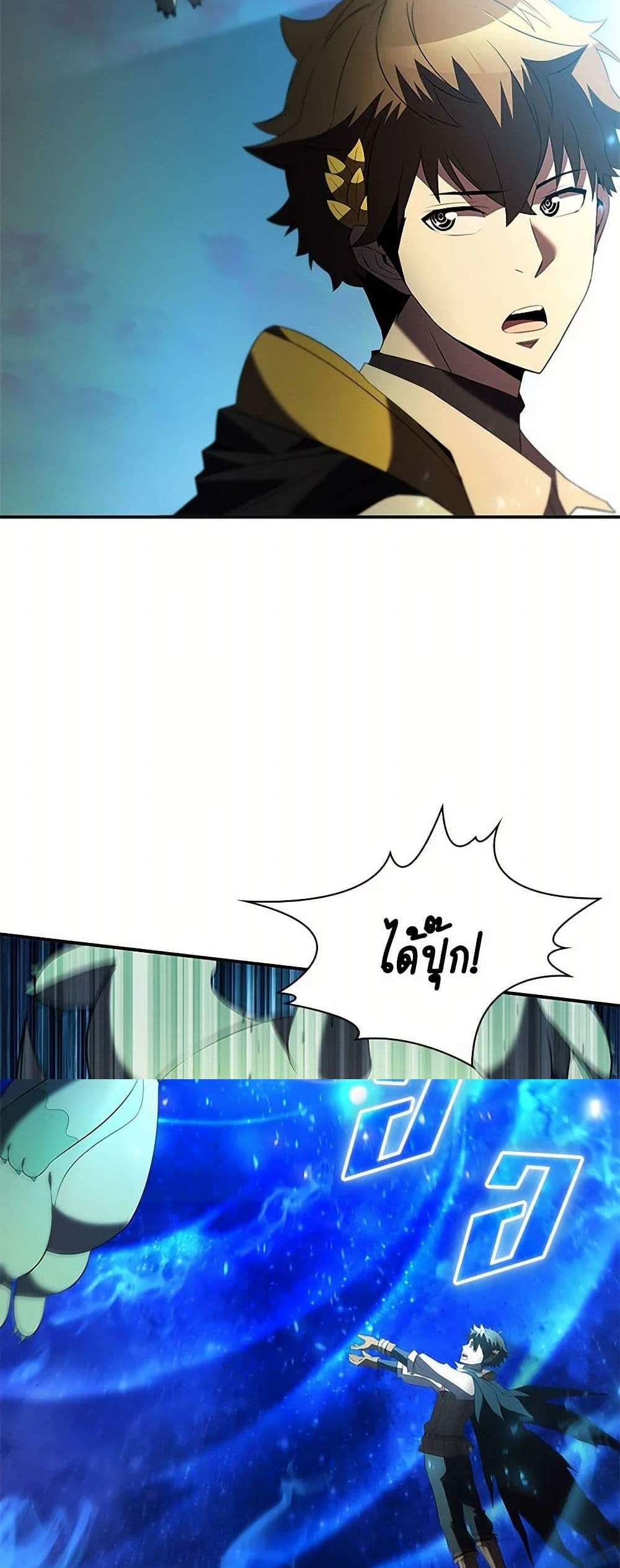 Taming Master แปลไทย