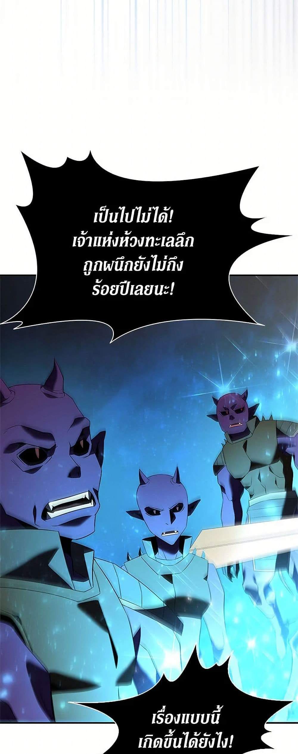 Taming Master แปลไทย