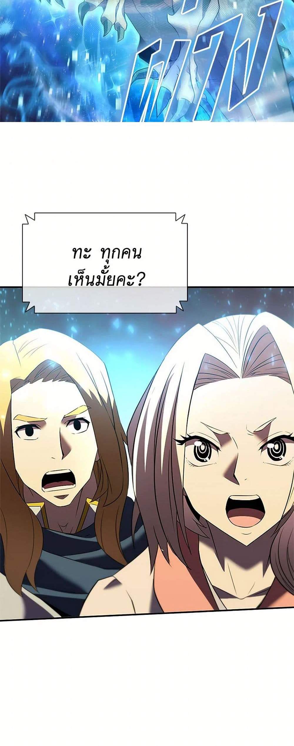 Taming Master แปลไทย