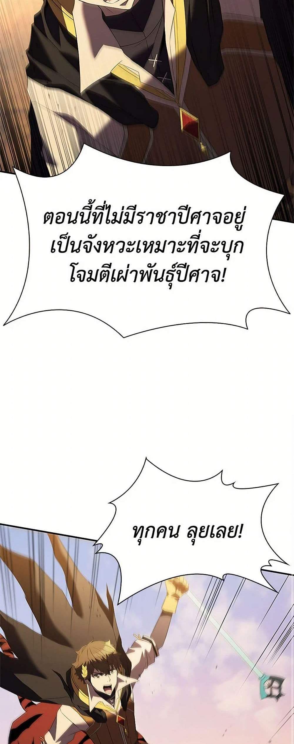 Taming Master แปลไทย