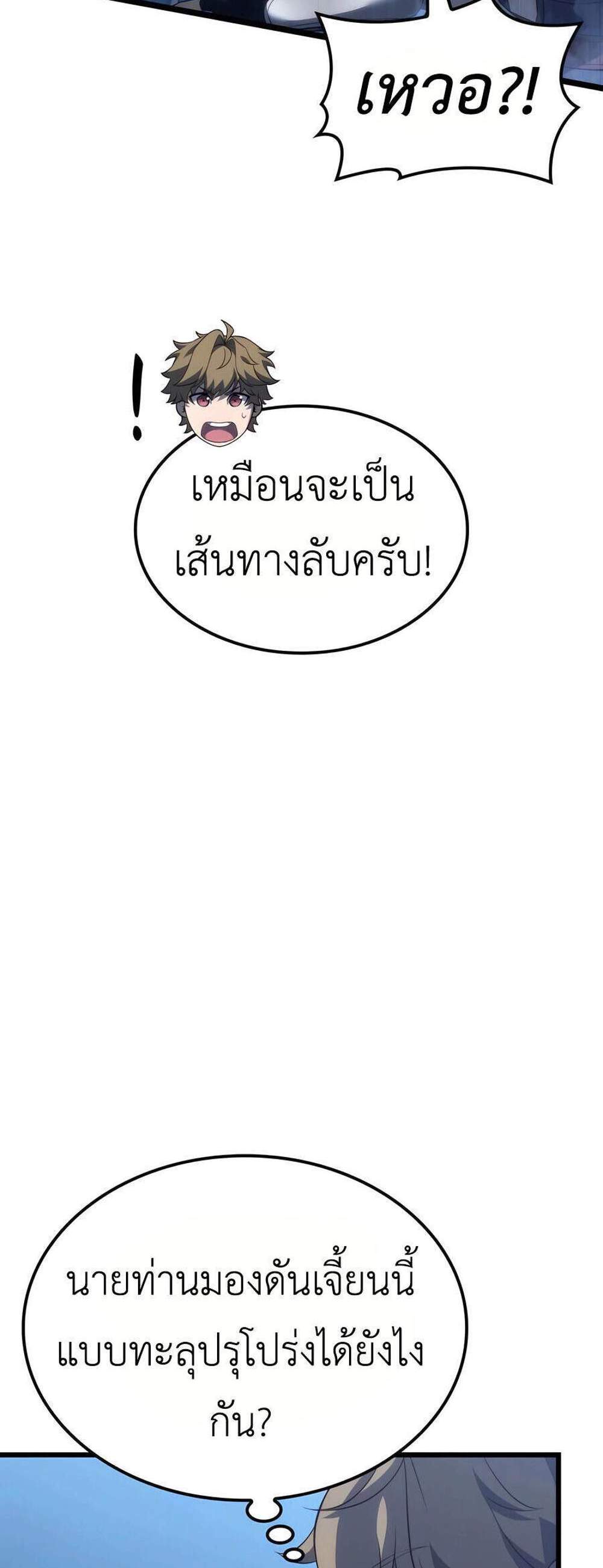 The Count’s Youngest Son is A Player แปลไทย