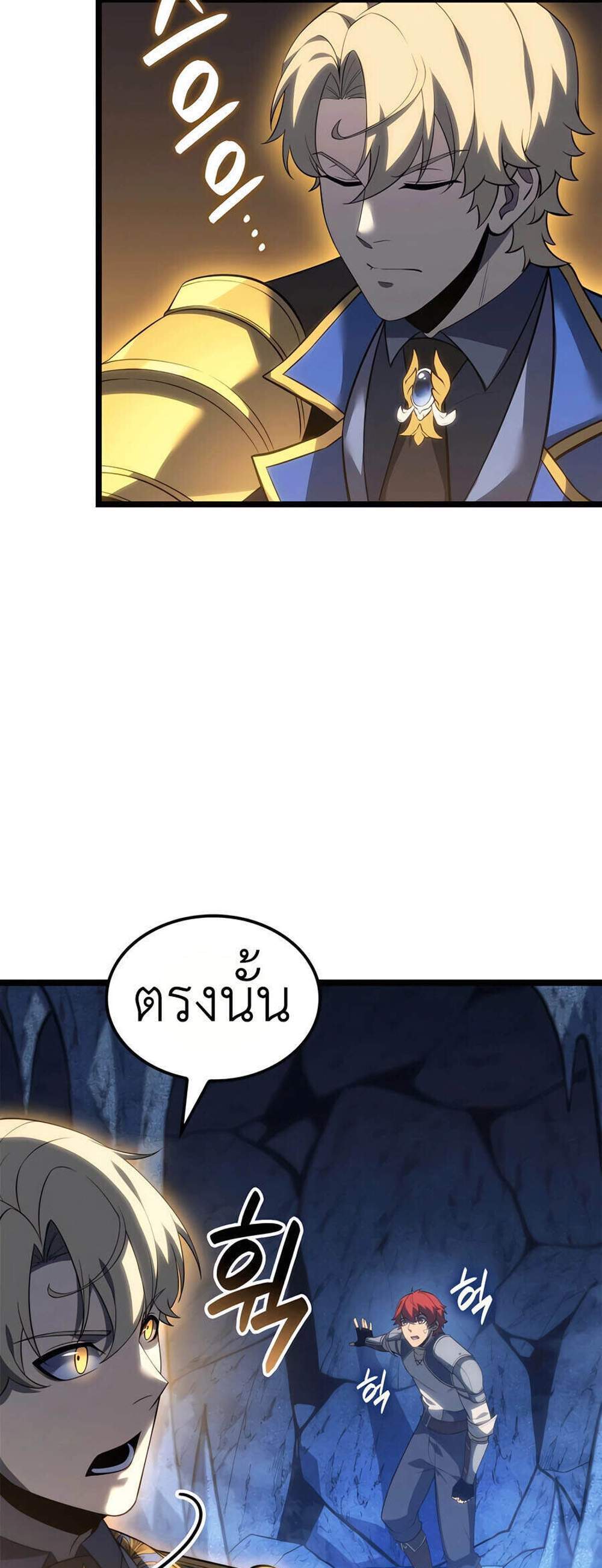 The Count’s Youngest Son is A Player แปลไทย