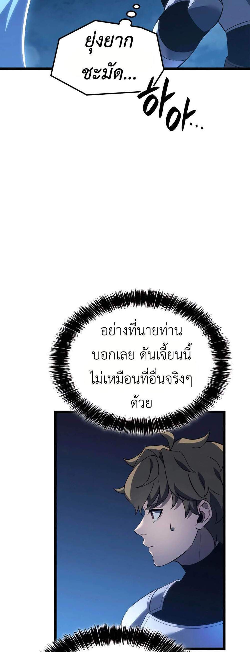 The Count’s Youngest Son is A Player แปลไทย