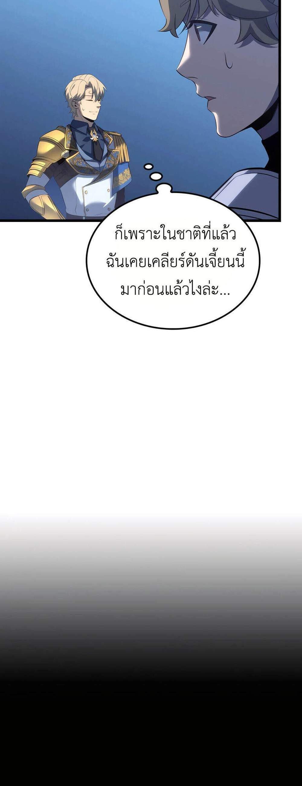 The Count’s Youngest Son is A Player แปลไทย