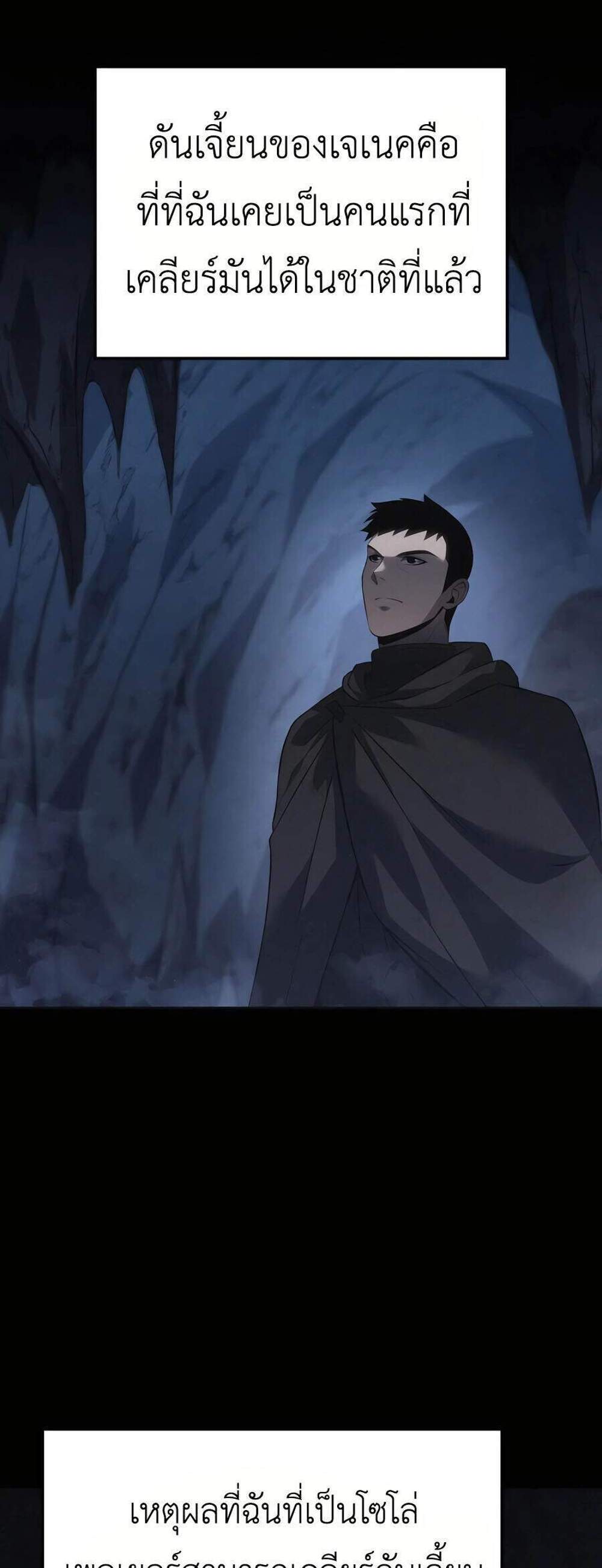 The Count’s Youngest Son is A Player แปลไทย
