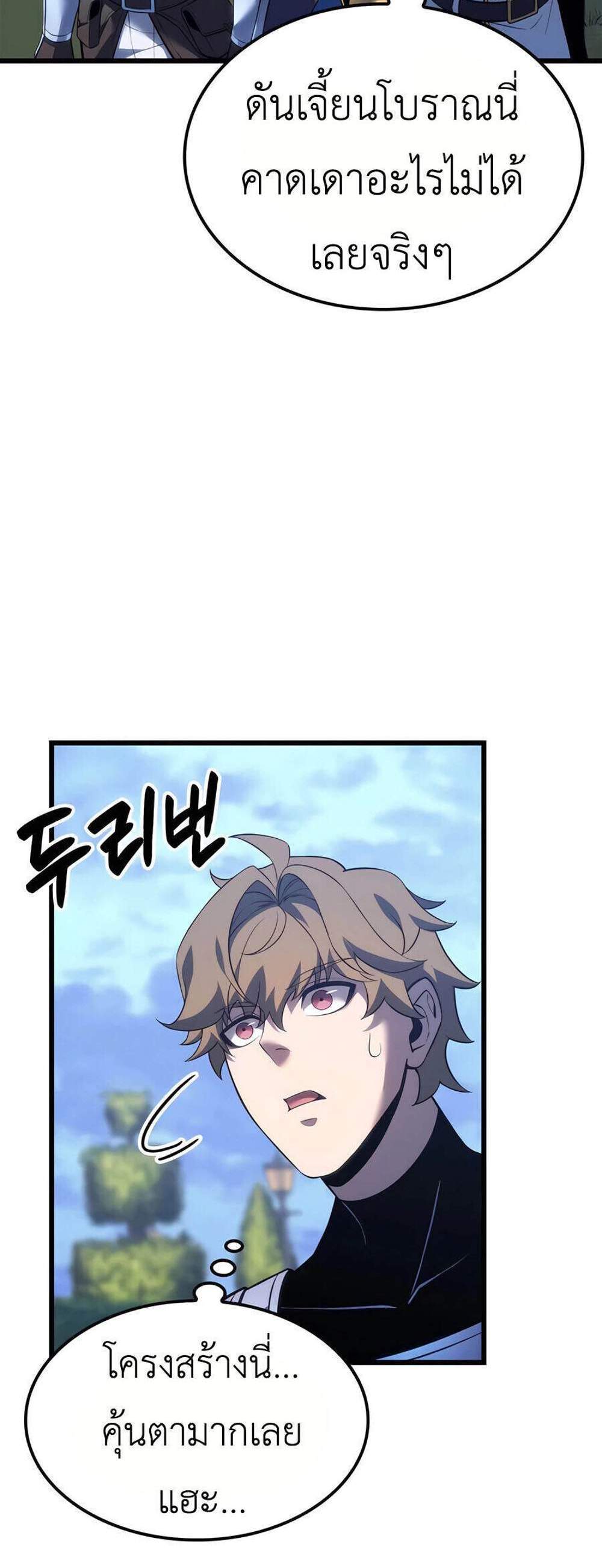 The Count’s Youngest Son is A Player แปลไทย