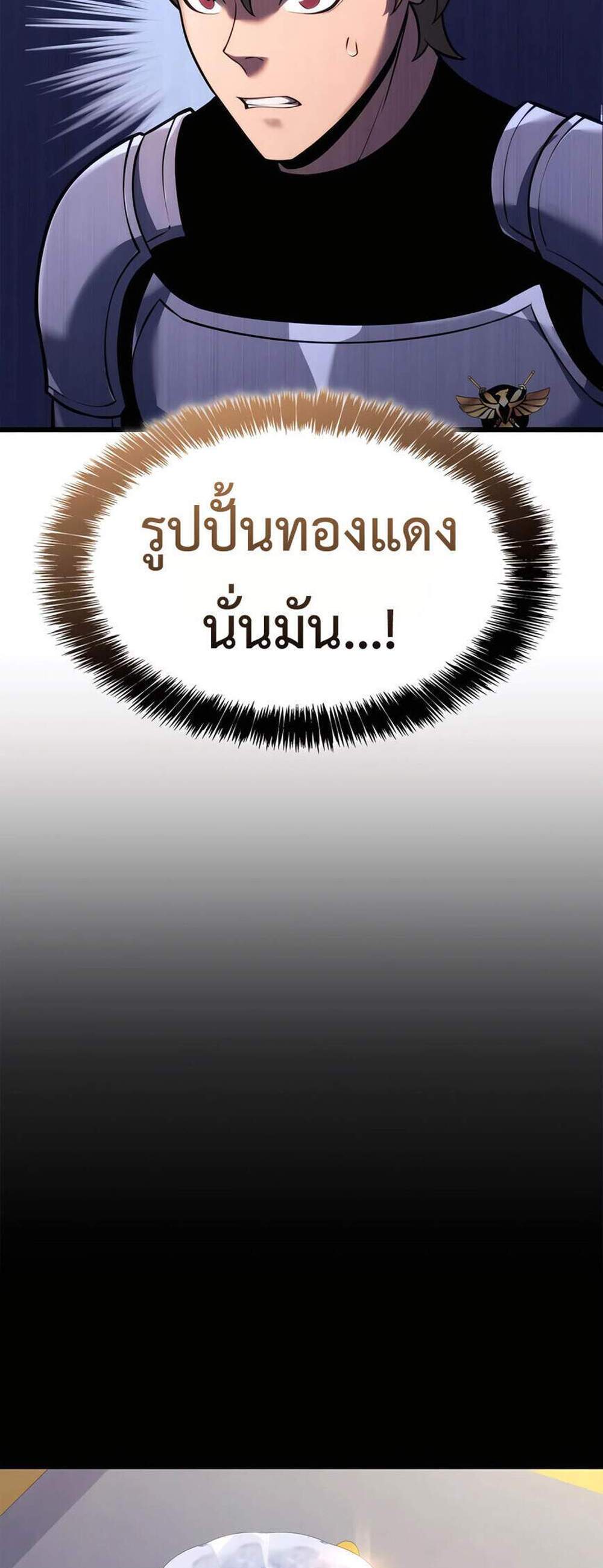 The Count’s Youngest Son is A Player แปลไทย