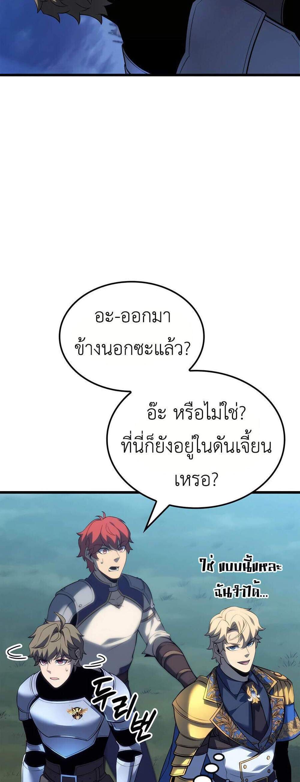 The Count’s Youngest Son is A Player แปลไทย