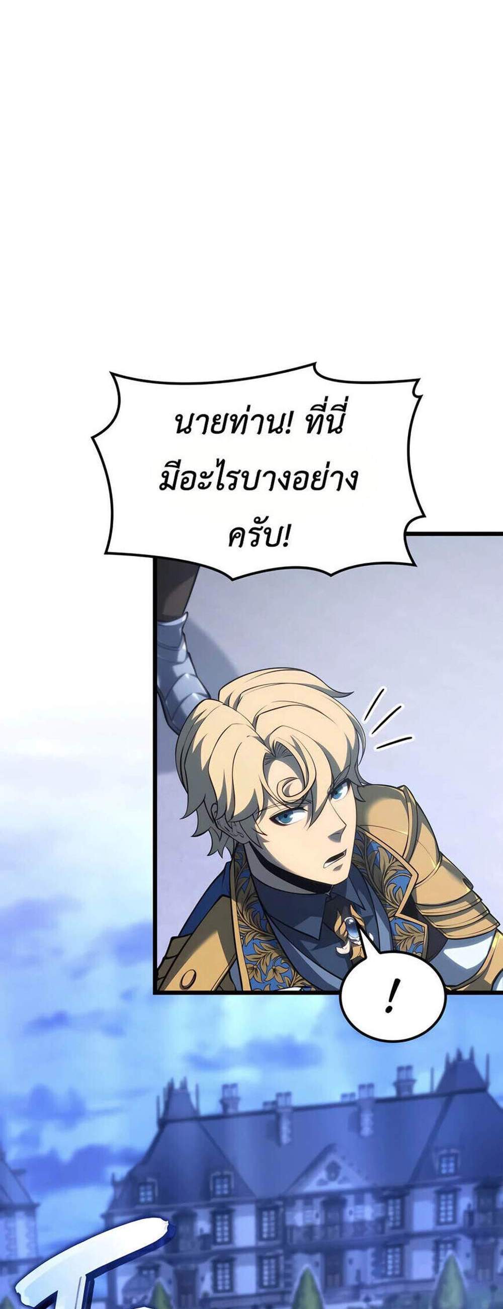 The Count’s Youngest Son is A Player แปลไทย