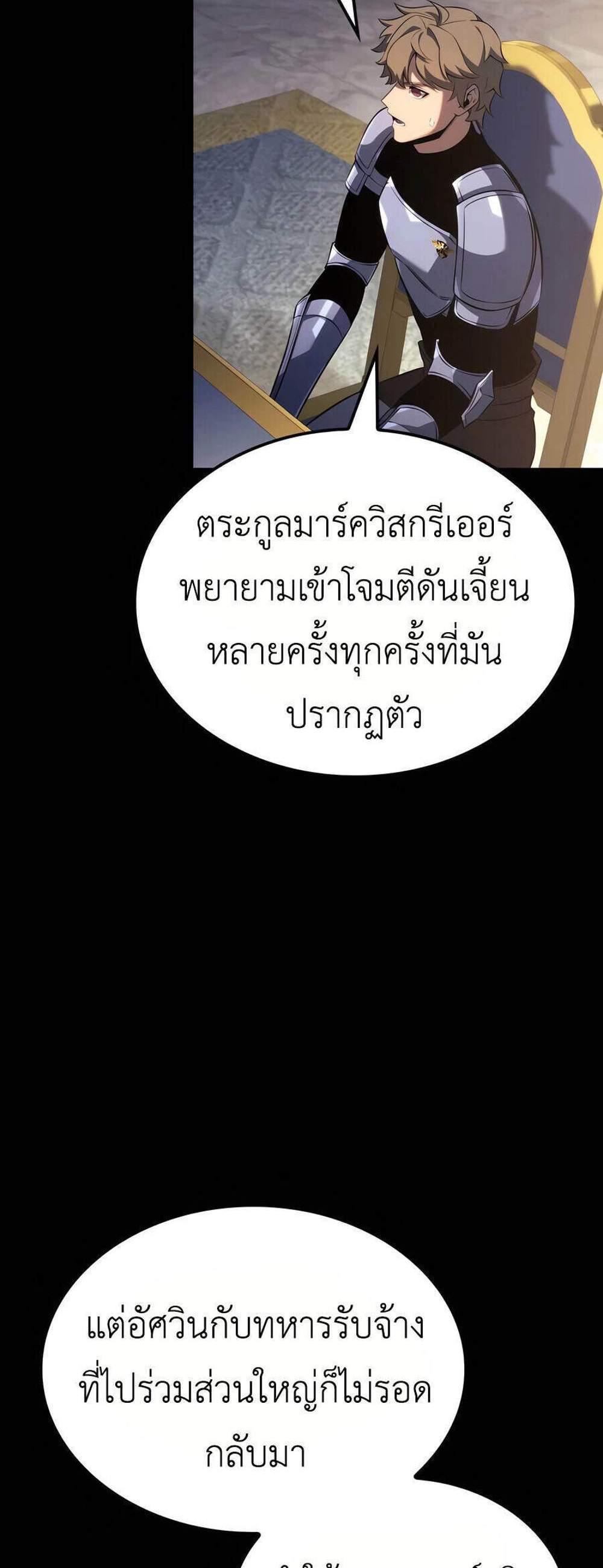 The Count’s Youngest Son is A Player แปลไทย
