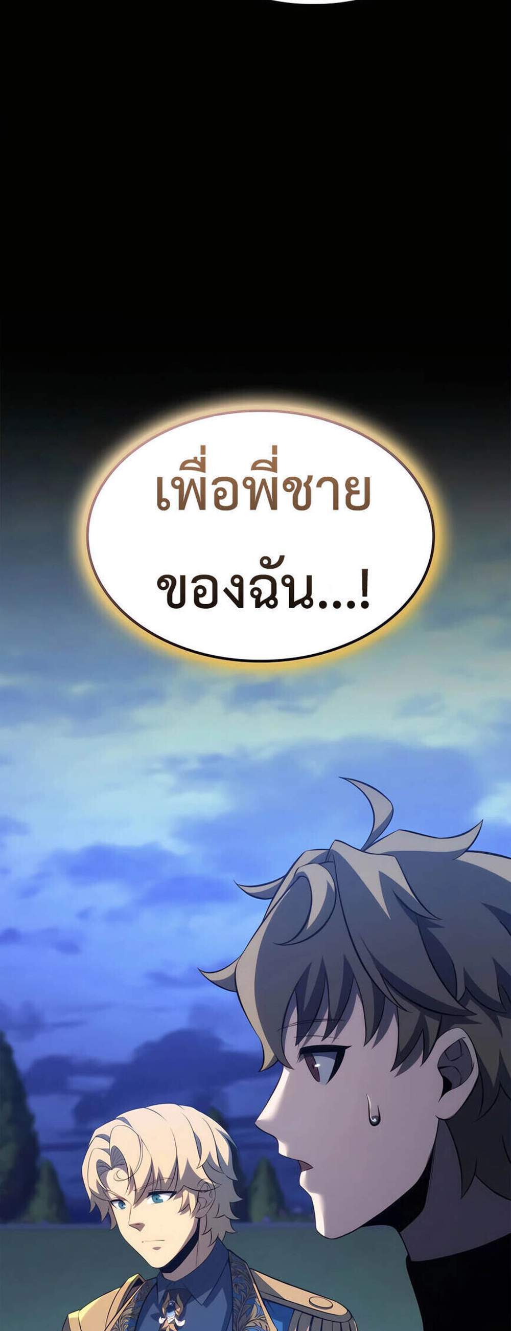 The Count’s Youngest Son is A Player แปลไทย